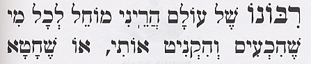Bedtime Shema Text Size
