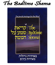 Bedtime Shema