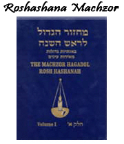 RoshHashana Machzor