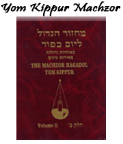 Yom Kippur Machzor