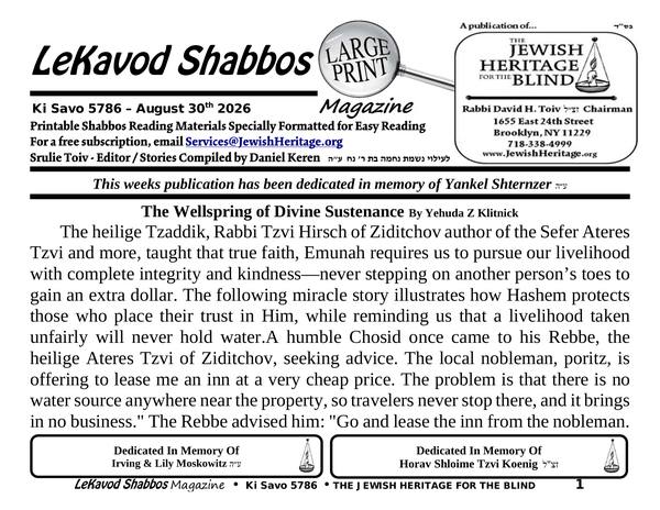Front page of Lekavod Shabbos, Ki Savo 5786. Dedicated in memory of Yankel Shternzer ע״ה. Co-sponsored in memory of Irving & Lily Moskowitz ע״ה & Horav Shloime Tzvi Koenig זצ"ל. Extra Large Print edition: 24 landscape pages in 21-point type.