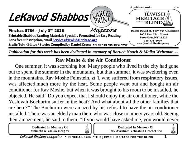 Front page of Lekavod Shabbos, Pinchas 5786. Dedicated in memory of Boruch Noach & Malka Weitzman ע״ה & Menucha & Yaakov Helig ע״ה & Rav Avraham Yehoshua Heschel זצ"ל. Extra Large Print edition: 24 landscape pages in 21-point type.